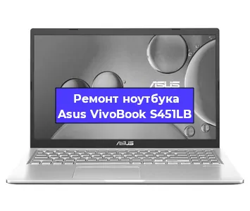 Замена материнской платы на ноутбуке Asus VivoBook S451LB в Перми